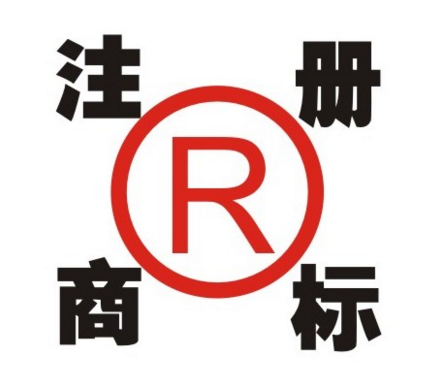 商标申请在先原则你知道吗？商标转让网.png