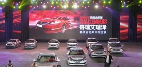 吉尼斯诉奇瑞商标侵权 索赔竟高达212万！