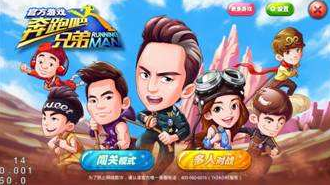 “奔跑吧兄弟”商标遭侵 百度腾讯等遭赔150万元.png