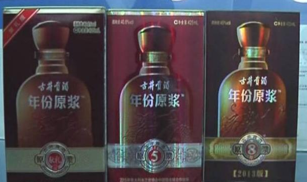 假冒现象仍不止 “古井贡酒“商标遭假冒.png