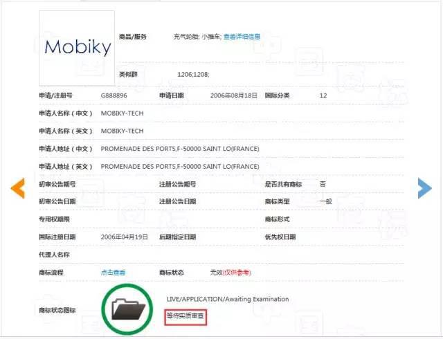 摩拜单车赢了！“MOBIKE”商标注册不具有在先注册障碍！.jpg
