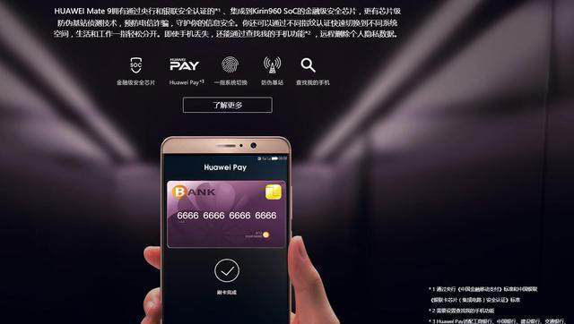 国内申请HUAWEI PAY商标一年半后, 为什么华为才在欧盟申请该商标？.png