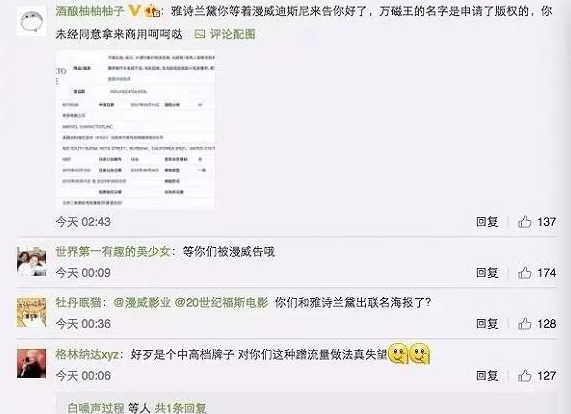 “万磁王”商标已被注册 雅诗兰黛、麦当劳连夜删微博？.png