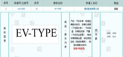 捷豹注册EV-TYPE商标 或推纯电动跑车？.png