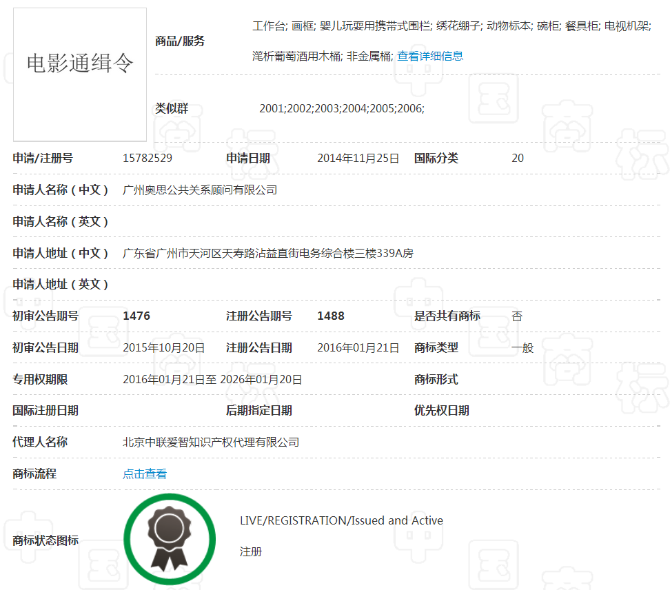 微信公众号注册商标属于第几类?.png 微信公众号注册商标属于第几类?.png