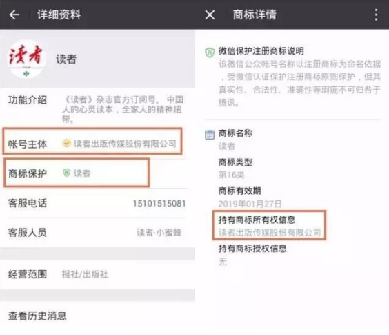 微信公众号注册商标属于第几类?.png 微信公众号注册商标属于第几类?.png