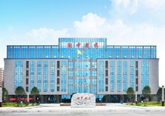 喜大普奔！“湘中”商标成为中国驰名商标.png