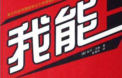 你真能！商标大王注册 "我能"商标卖了300万.png