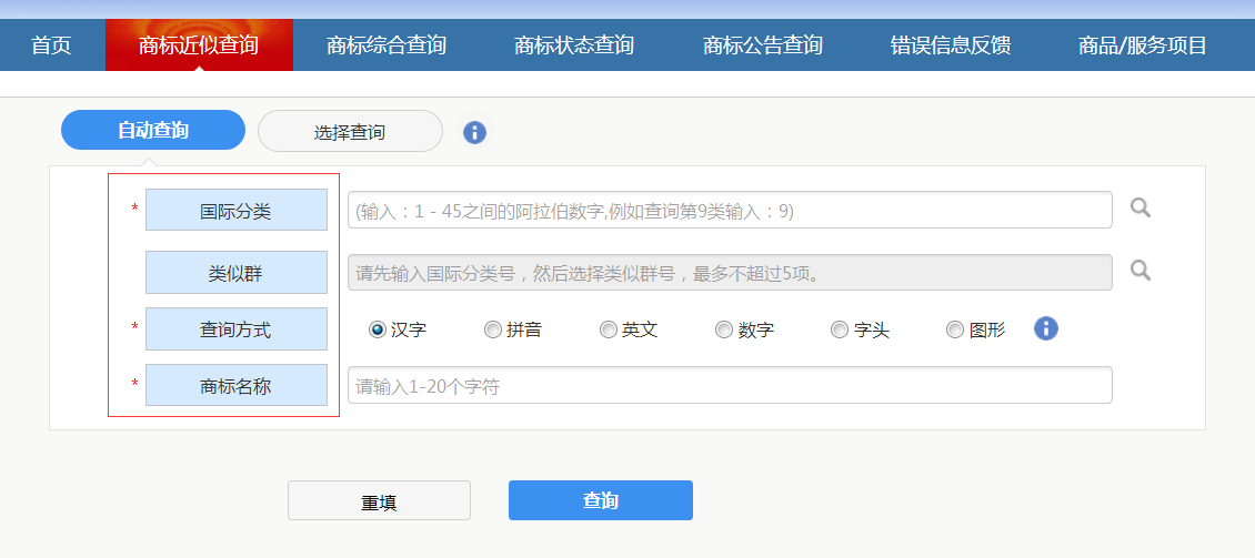 中国商标网如何查商标是否被注册呢？.png