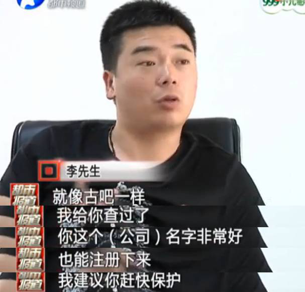 商标注册套路深 连环诈骗45万元!.png 商标注册套路深 连环诈骗45万元!.png