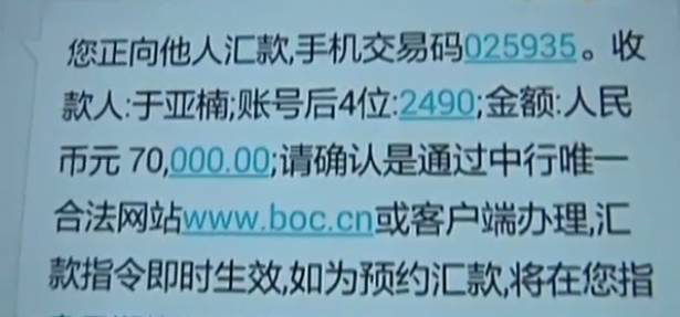 商标注册套路深 连环诈骗45万元!.png 商标注册套路深 连环诈骗45万元!.png