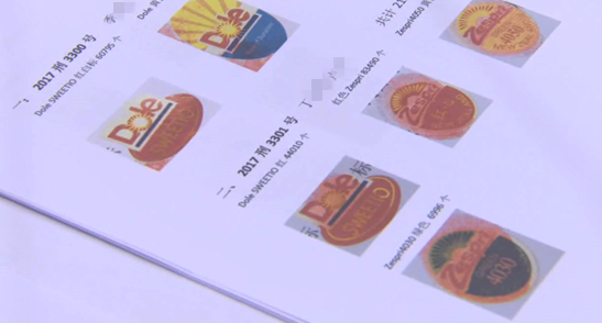 活该!假冒“佳沛”等注册商标13人被抓.png 活该!假冒“佳沛”等注册商标13人被抓.png