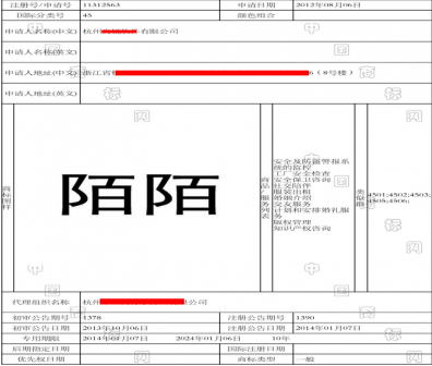 陌陌上市在即 却惨遭商标“侵权”风波!.png 陌陌上市在即 却惨遭商标“侵权”风波!.png