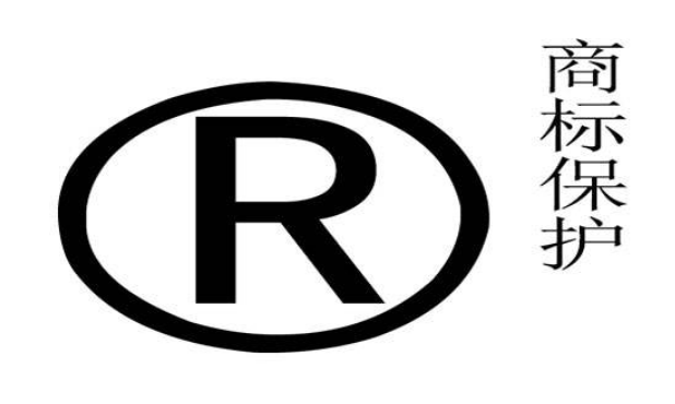 商标保护要率先塑造舒心与放心的营商环境.png