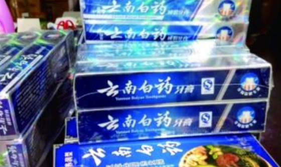 1支牙膏扯出特大假冒商标案，波及10余省！.png
