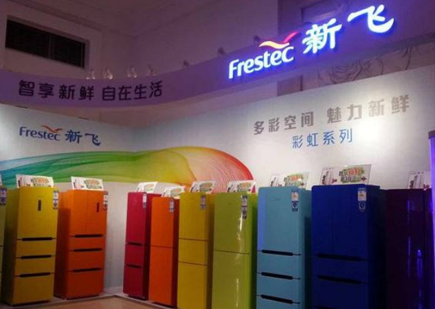 新飞电器三度停产陷迷途 商标授权让名牌变杂牌.png