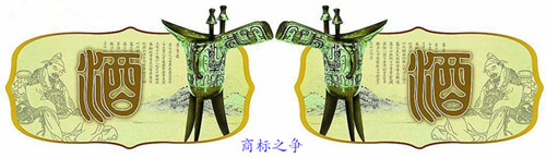 商标战.jpg