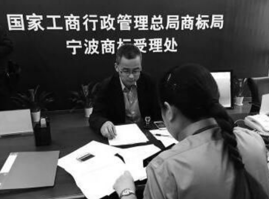 宁波市商标受理窗口1年受理商标注册申请1571件.png 宁波市商标受理窗口1年受理商标注册申请1571件.png