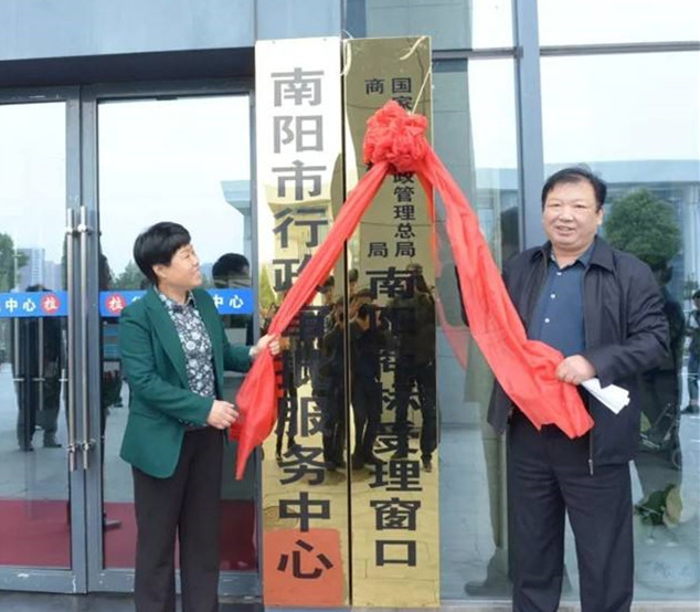 南阳市商标受理窗口开通短短三个月时间成绩显著