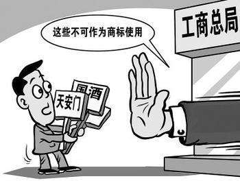 如何进行商标权的保护