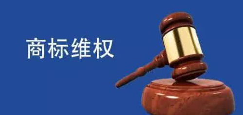 科普商标防御的两种手段,这些漏洞你补上了吗?