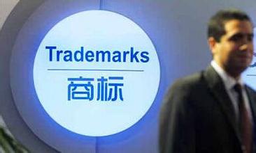 浅谈商标寓意取名法以及案例分析