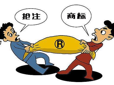 如何理解申请商标注册不得以不正当手段抢注商标? 