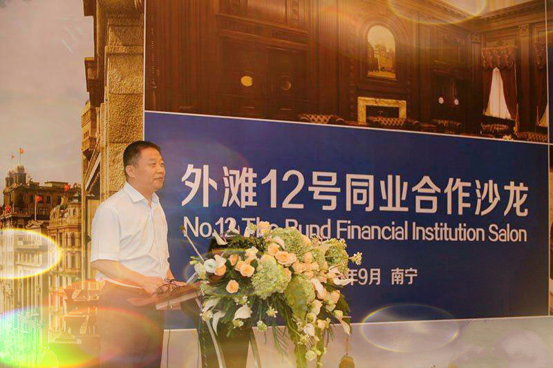 外滩12号同业合作沙龙”商标正式注册