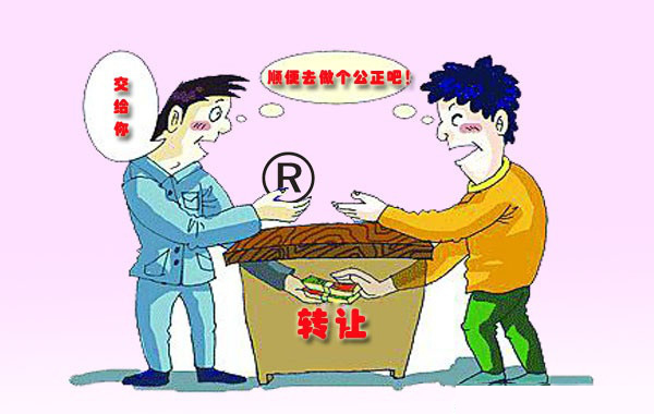 切忌盲目进行商标转让 这些情形可能会导致转让无效 切忌盲目进行商标转让 这些情形可能会导致转让无效