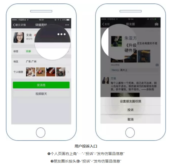 微信品牌维权平台在2年间保护商标超2万