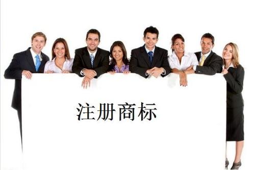 商标注册流程以及所需资料