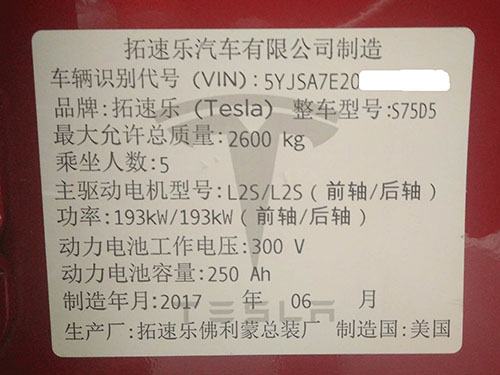 特斯拉商标你不知道的那些遗憾