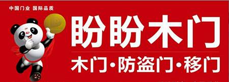 盼盼侵权案首战告捷 获赔30万