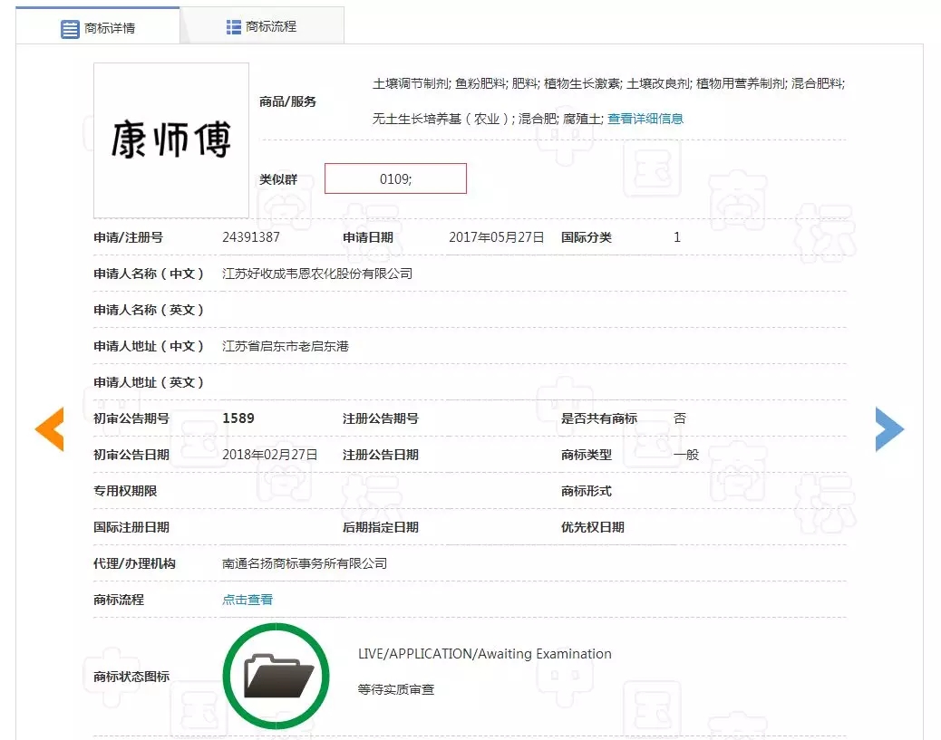 康师傅不做泡面改做化肥了？