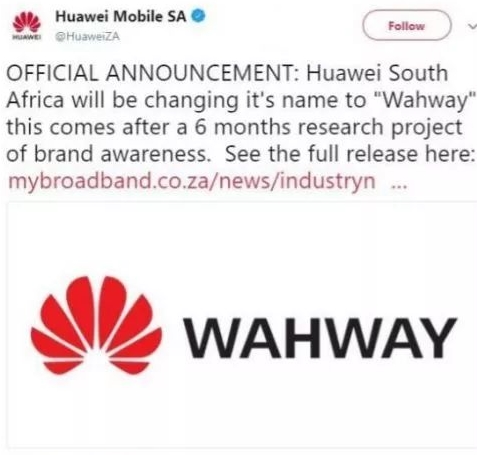 华为竟然改名字了!