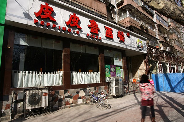 郑渊洁维权14年要回商标“皮皮鲁”