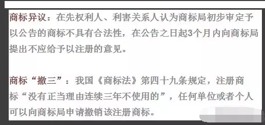 商标知识 商标知识