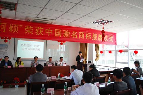 “阿颖”米粉荣获中国驰名商标