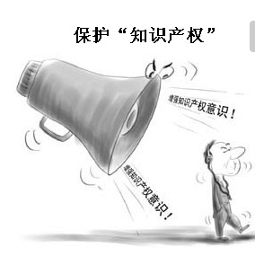 知识产权.jpg