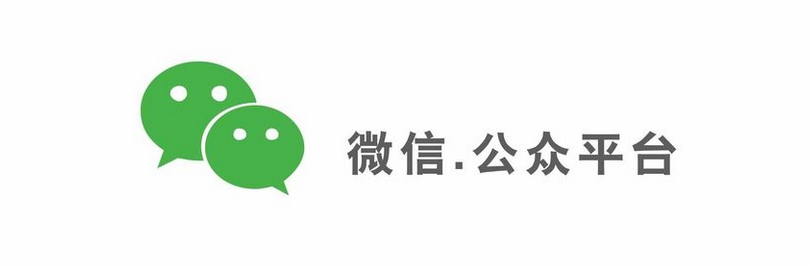 微信公众号要注册哪类商标