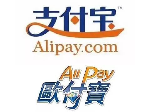 支付宝诉台湾欧付宝商标侵权胜诉
