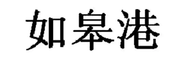 1530701477300538.png QQ图片20180704185106.png