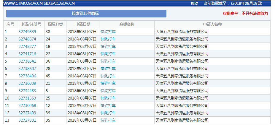 1534750031408534.png QQ图片20180820152638.png