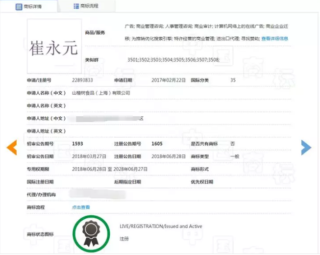 1541396942114658.png 崔永元.png