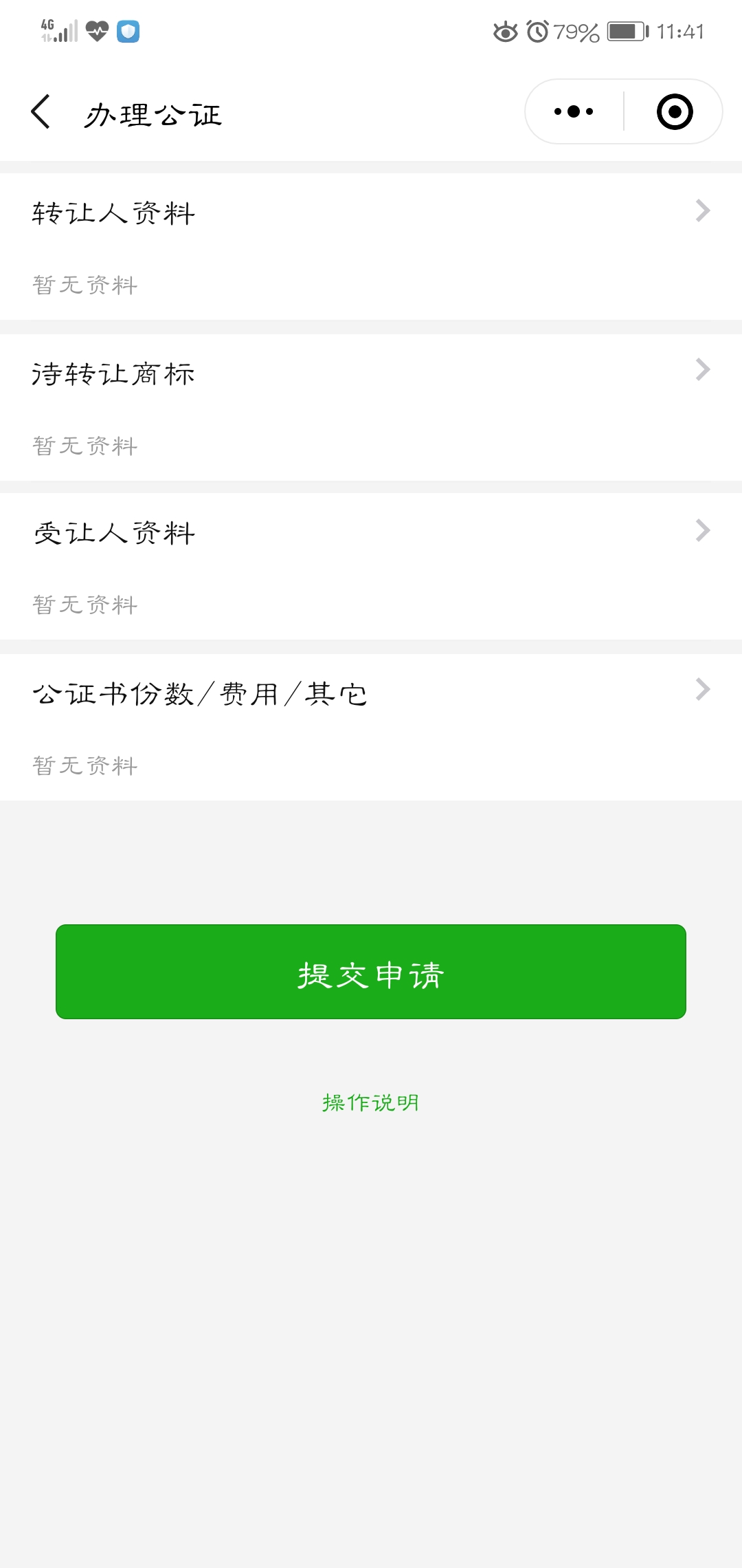 小马在线公证平台