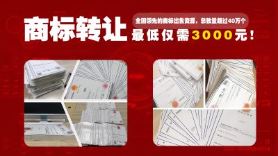 商标转让时间是什么意思