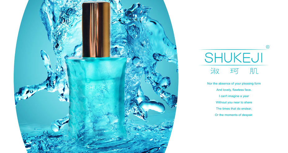 淑珂肌-SHUKEJI