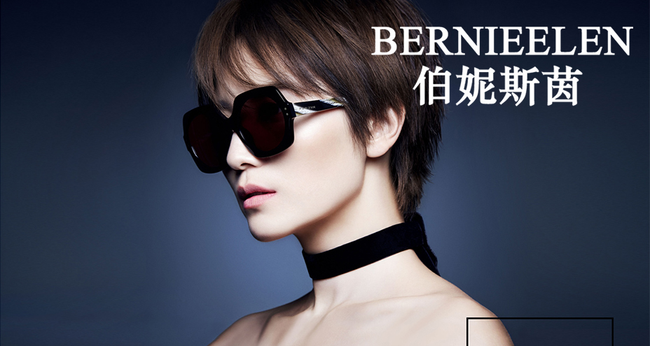 伯妮斯茵  BERNIEELEN