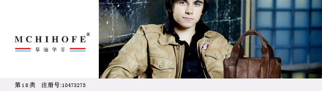 摹驰华菲-MCHIHOFE