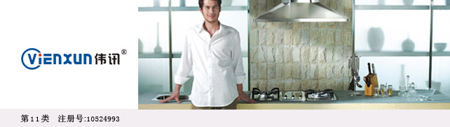 伟讯-VIENXUN